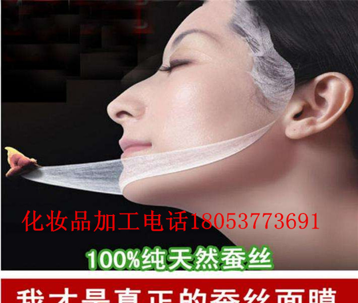 化妝品代工廠 OEM貼牌加工面膜圖片/化妝品代工廠 OEM貼牌加工面膜樣板圖 (4)