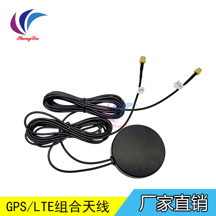 晟达北斗GPS+4GLTE组合天线车载定位导航高增益天线信号增强接口SMA厂家直销