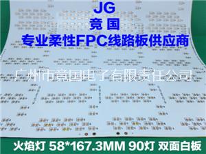 广州市火焰灯双面白软灯板厂家