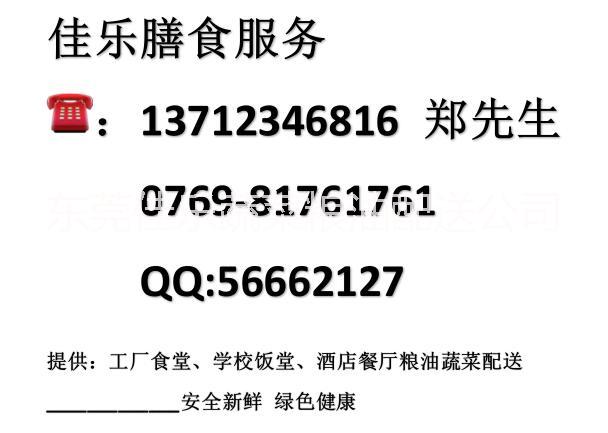 農(nóng)產(chǎn)品配送圖片/農(nóng)產(chǎn)品配送樣板圖 (4)