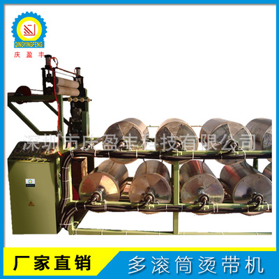 上漿定型機(jī)/燙帶機(jī) 雙滾筒多滾筒圖片/上漿定型機(jī)/燙帶機(jī) 雙滾筒多滾筒樣板圖 (3)