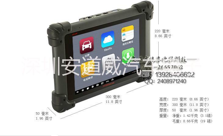 道通MS908PRO全能通用型汽车故障诊断设备奔驰宝马免账号编程 道通MS908 PRO全能款图片