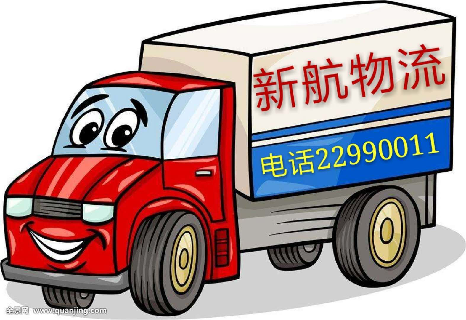 東莞陸運物流      陸運專線    國內(nèi)陸運    陸運