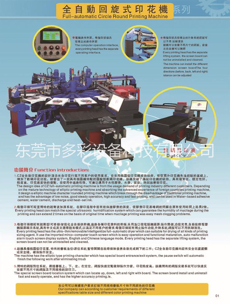 數(shù)碼直噴印花圖片/數(shù)碼直噴印花樣板圖 (2)