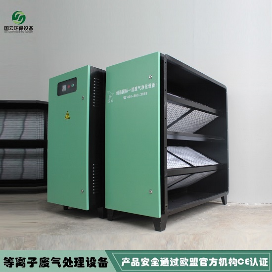噴涂廢氣處理設備 vocs廢氣處 噴涂廢氣處理設備找國云環(huán)保