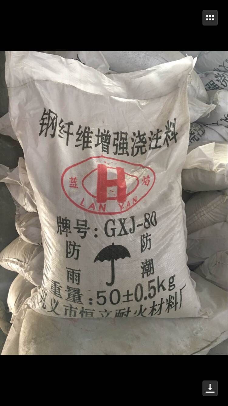 鋼纖維增強(qiáng)澆注料圖片/鋼纖維增強(qiáng)澆注料樣板圖 (4)
