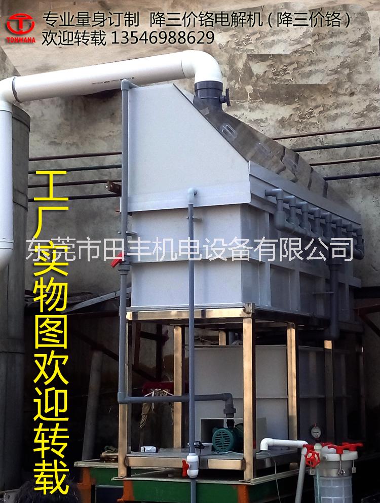 六價(jià)鉻再生設(shè)備圖片