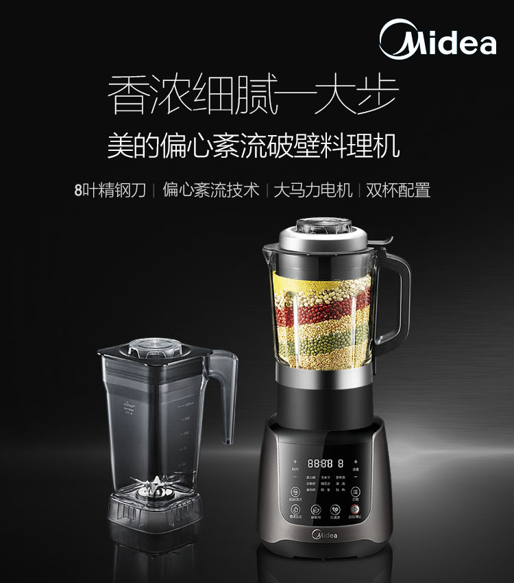 破壁機圖片/破壁機樣板圖 (3)