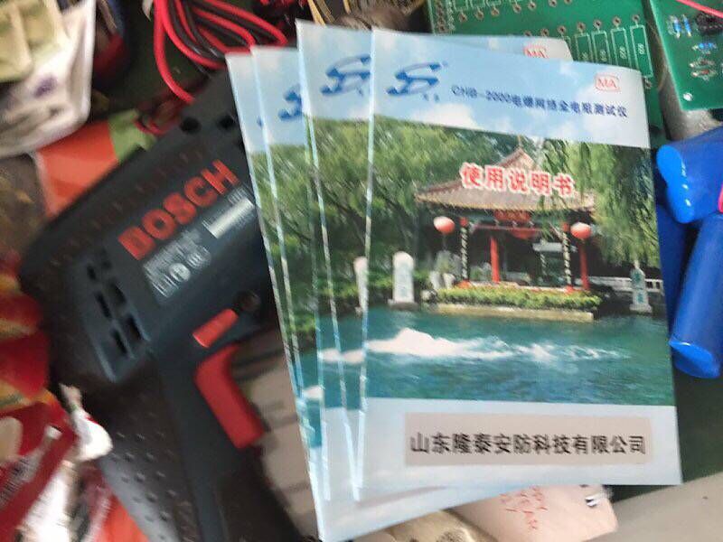 電阻測試儀圖片/電阻測試儀樣板圖 (3)