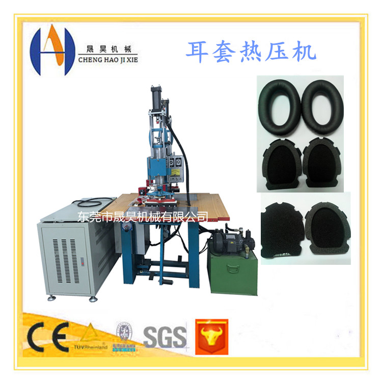 耳套热合机 东莞5kw气压式高频热压机 高频双头焊接机 可定制非标 蛋白质耳套高频熔接机图片