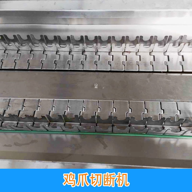 鳳爪切斷機(jī)圖片/鳳爪切斷機(jī)樣板圖 (4)