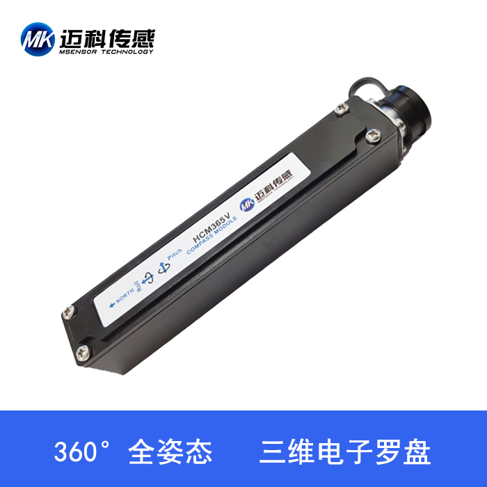 磁傳感器姿態(tài)測量圖片/磁傳感器姿態(tài)測量樣板圖 (1)