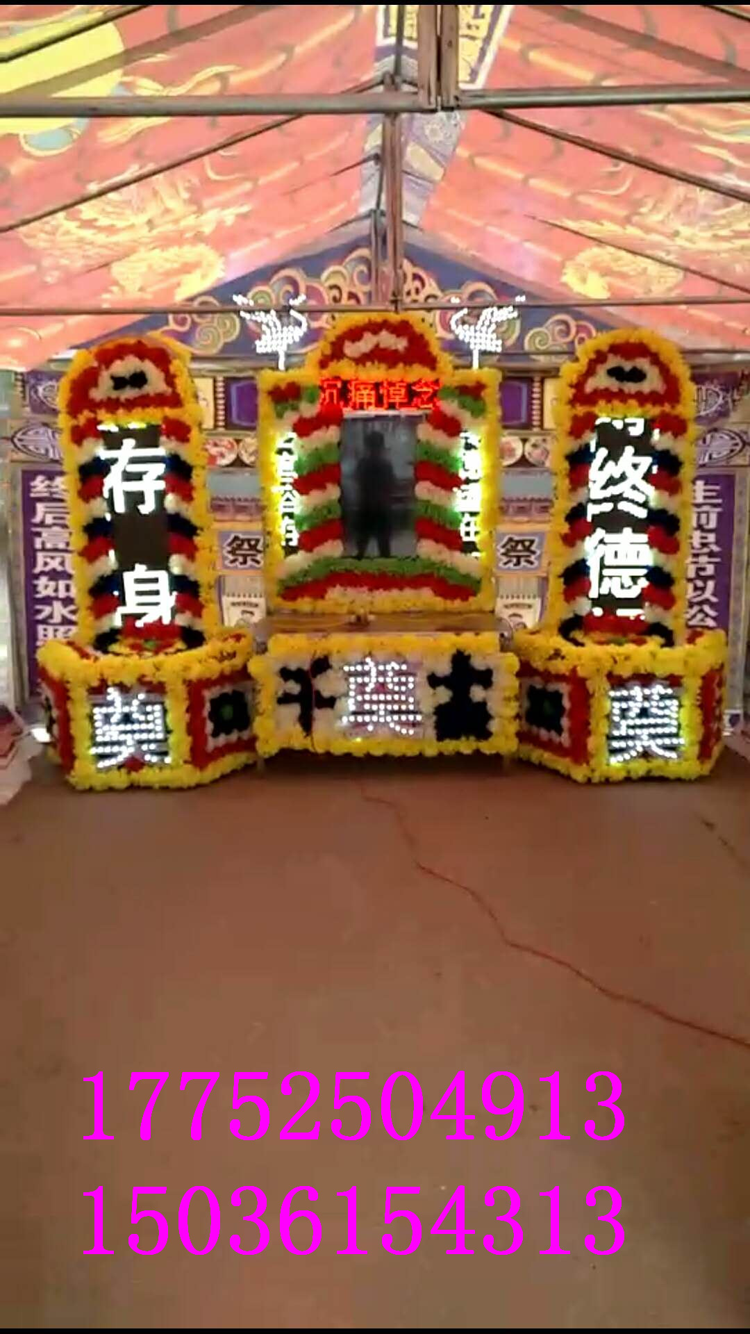 喪事白事殯葬電子拱門(mén)車(chē)載遺像喪事電子花圈led顯示屏鋼架靈棚架子立柱 白事喪事鋼架電子靈棚牌坊電子拱門(mén)