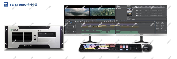 TC EDIT PRO4k非编系统 edius非编工作站 edius非线性编辑系统整机图片