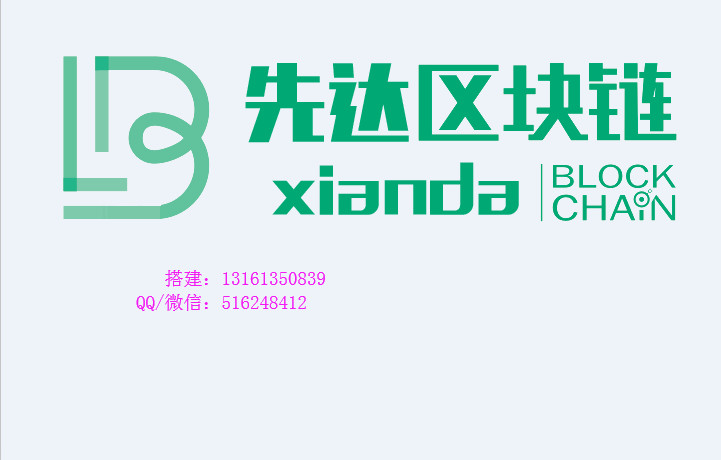 區(qū)塊鏈技術，主鏈開發(fā)，側鏈開發(fā)圖片