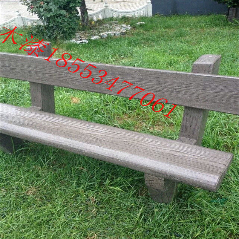 花園水泥桌椅仿木漆圖片