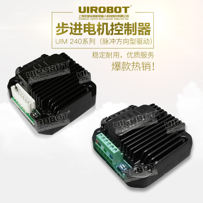 优爱宝步进电机驱动器脉冲方向型控制器微型UIM240PWM