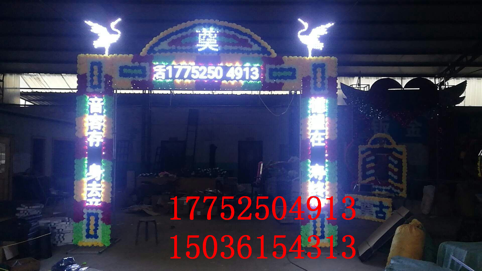 鋼架靈棚電子拱門喪事靈堂殯葬用品圖片