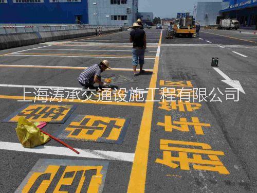 上海市停车场划线多少钱一米厂家停车场划线多少钱一米 厂区划线 停车场划线 厂区地面划线