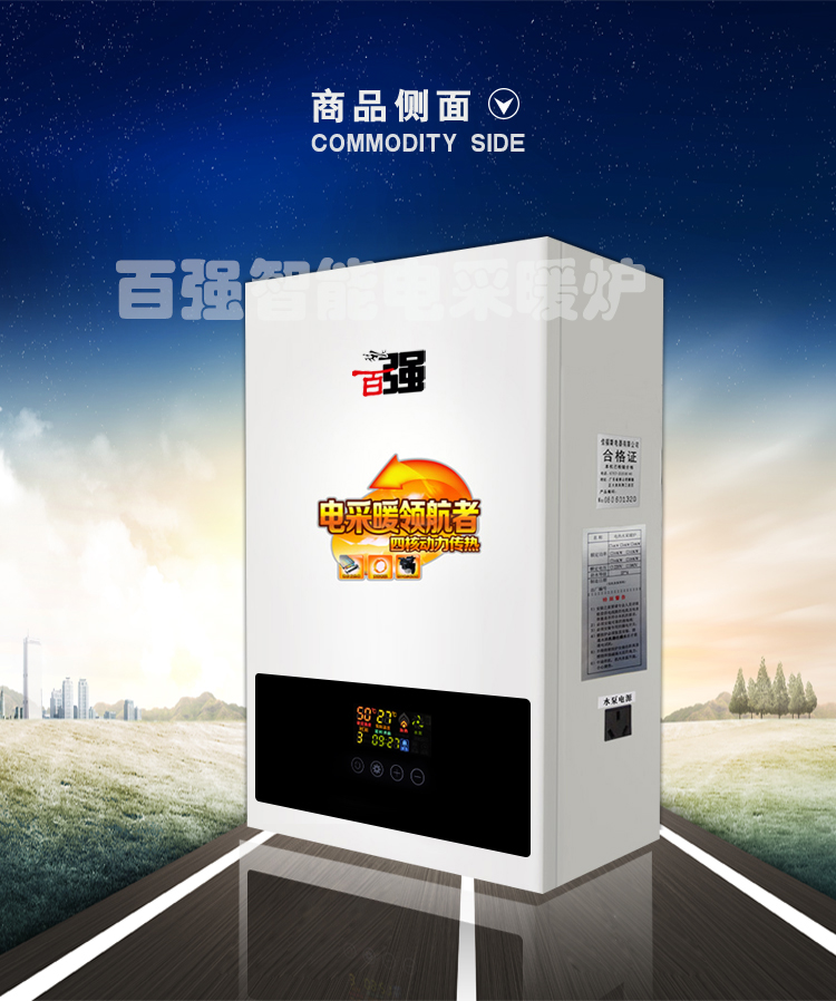 三維迷宮電采暖爐圖片
