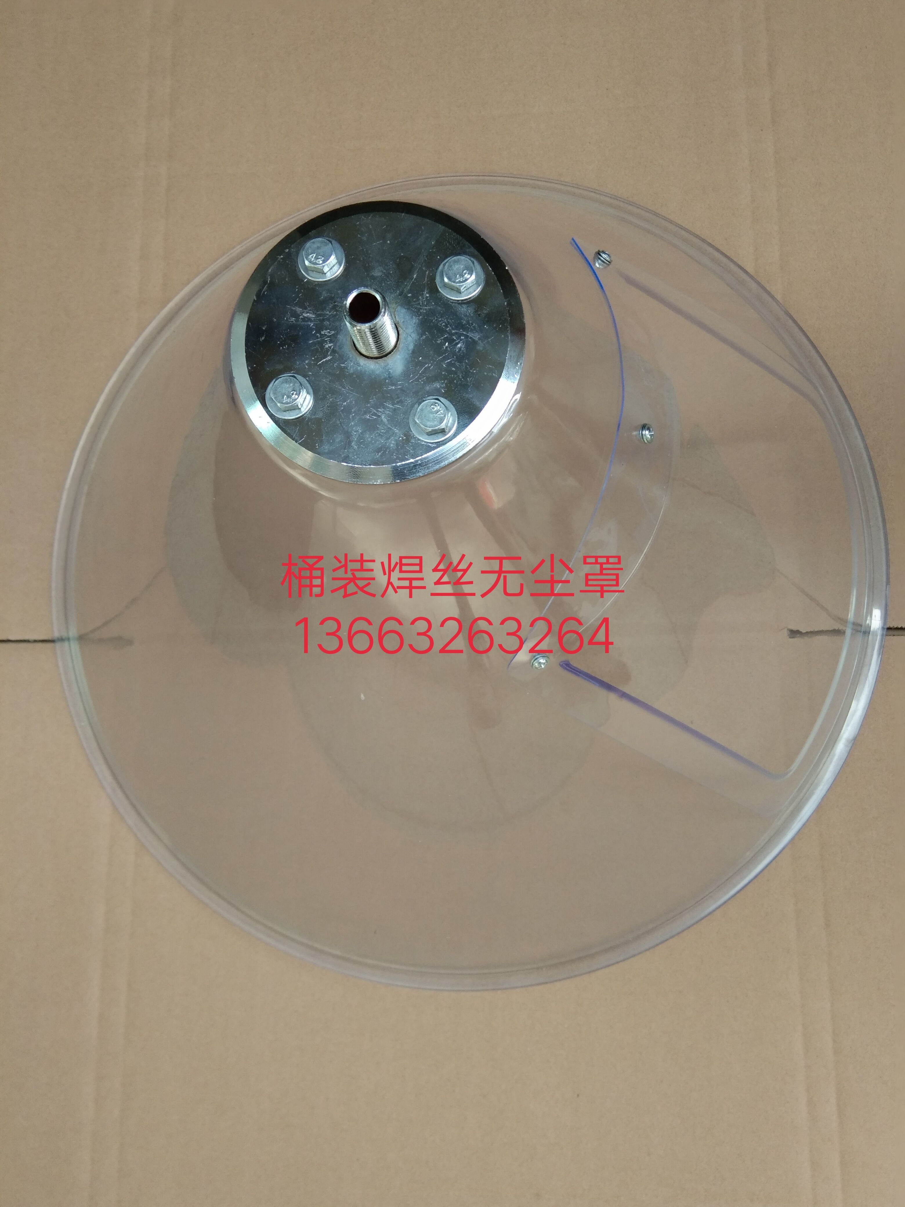 桶裝焊絲無塵罩圖片/桶裝焊絲無塵罩樣板圖 (2)