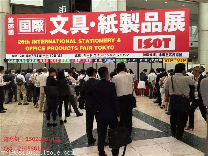 2018日本文具展圖片