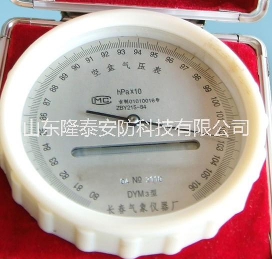 礦用空盒氣壓表