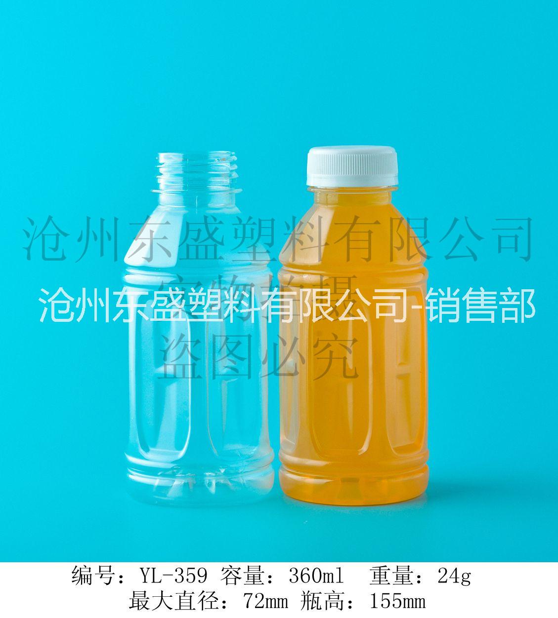 果汁塑料瓶
