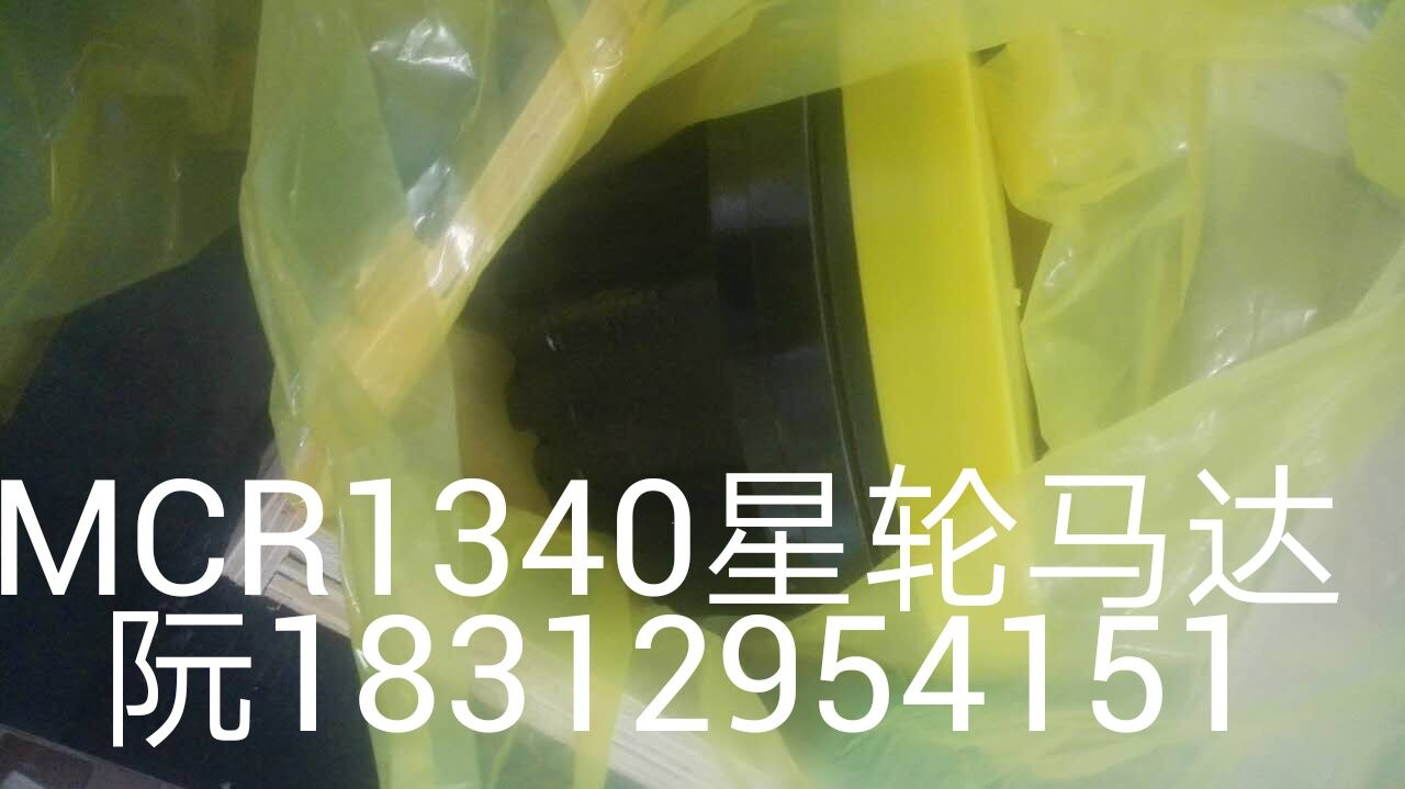 MCR1340星輪馬達(dá)圖片/MCR1340星輪馬達(dá)樣板圖 (1)