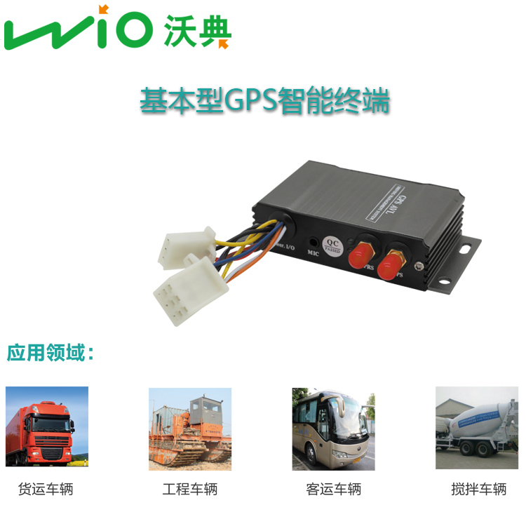 車載智能GPS定位器圖片/車載智能GPS定位器樣板圖 (3)