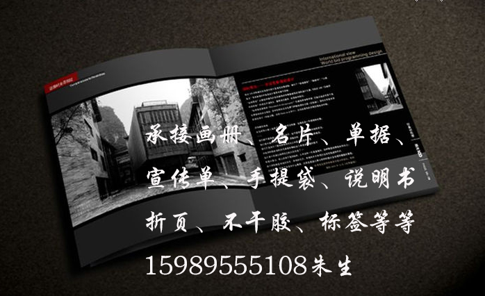 畫冊(cè)印刷圖片/畫冊(cè)印刷樣板圖 (3)