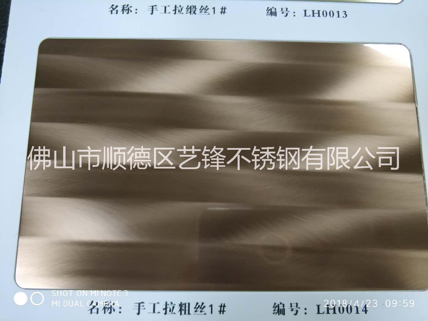 藝鋒不銹鋼拉粗絲彩色不銹鋼板圖片