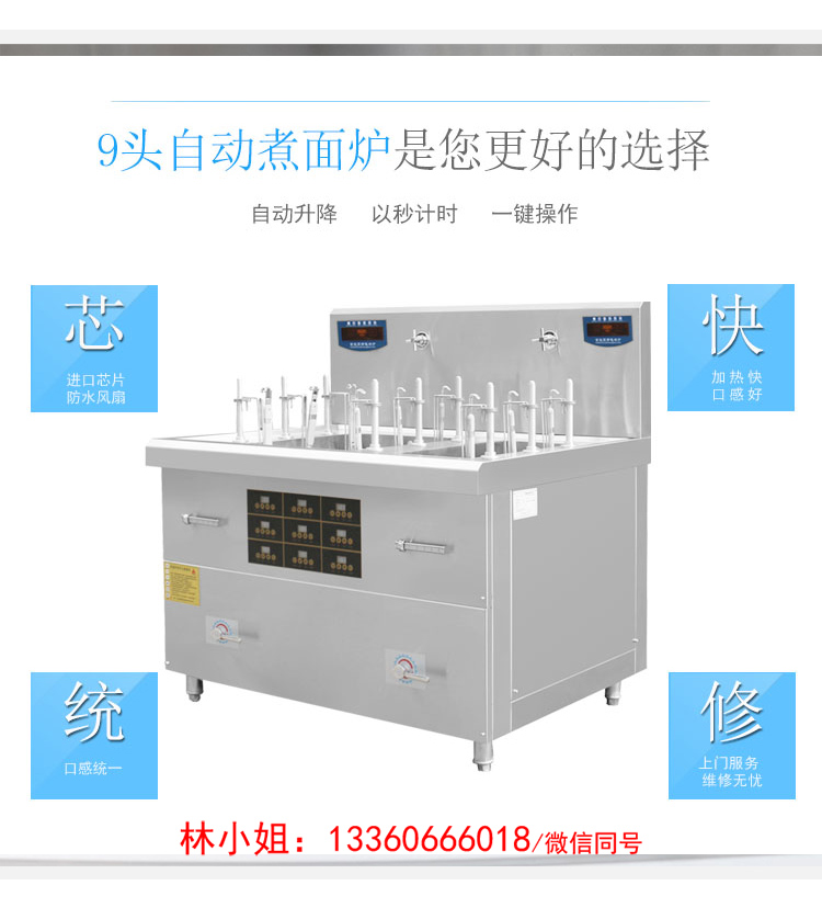 電磁煮面圖片/電磁煮面樣板圖 (2)