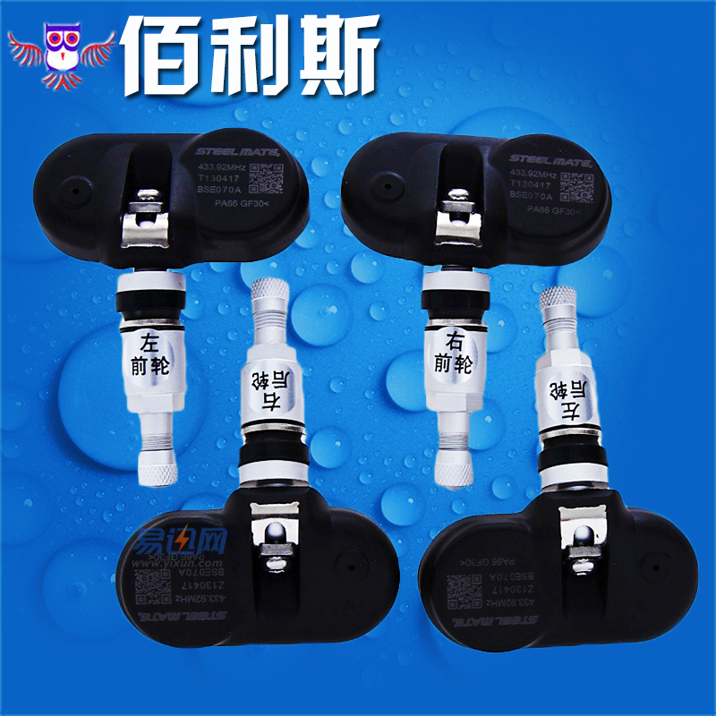 胎壓傳感器圖片/胎壓傳感器樣板圖 (4)