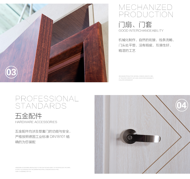 復(fù)合實(shí)木門(mén)圖片/復(fù)合實(shí)木門(mén)樣板圖 (4)