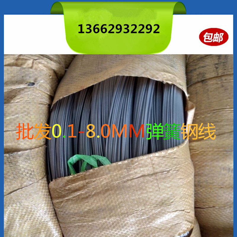 82B彈簧鋼線 高彈性82B彈簧鋼線