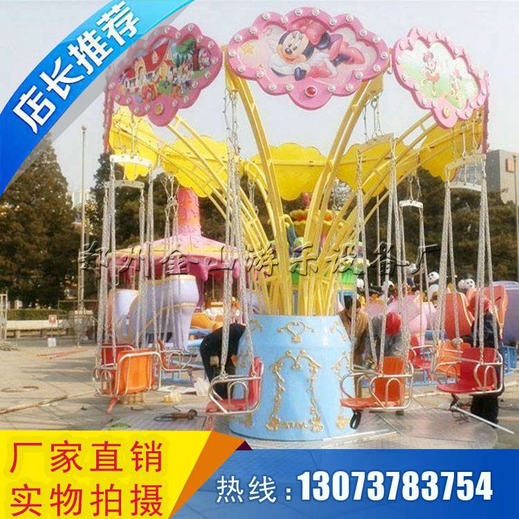  儿童旋转飞椅生产厂家 摇头飞椅