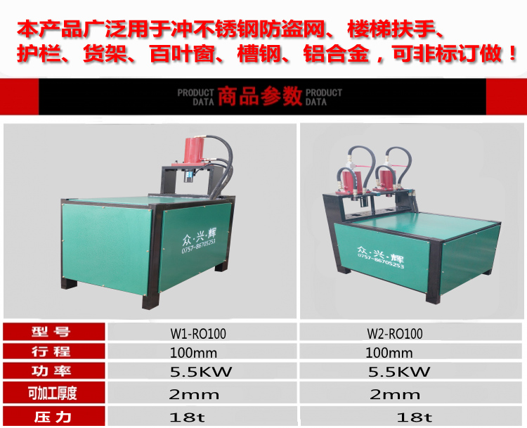 防盜網(wǎng)沖孔機(jī)方管切斷機(jī)角鋼剪斷機(jī)圖片/防盜網(wǎng)沖孔機(jī)方管切斷機(jī)角鋼剪斷機(jī)樣板圖 (3)