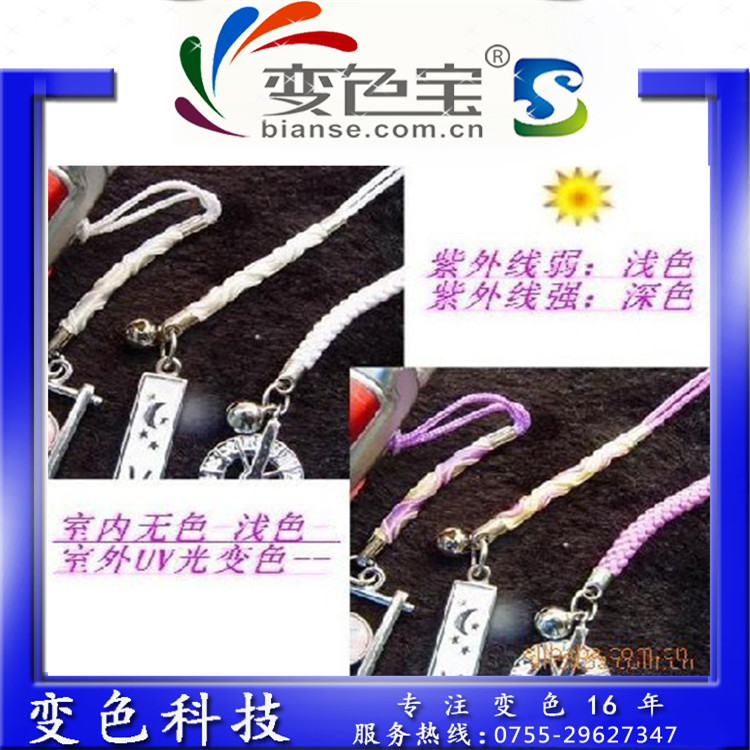 深圳紫外光變粉隱形變色粉感光粉圖片