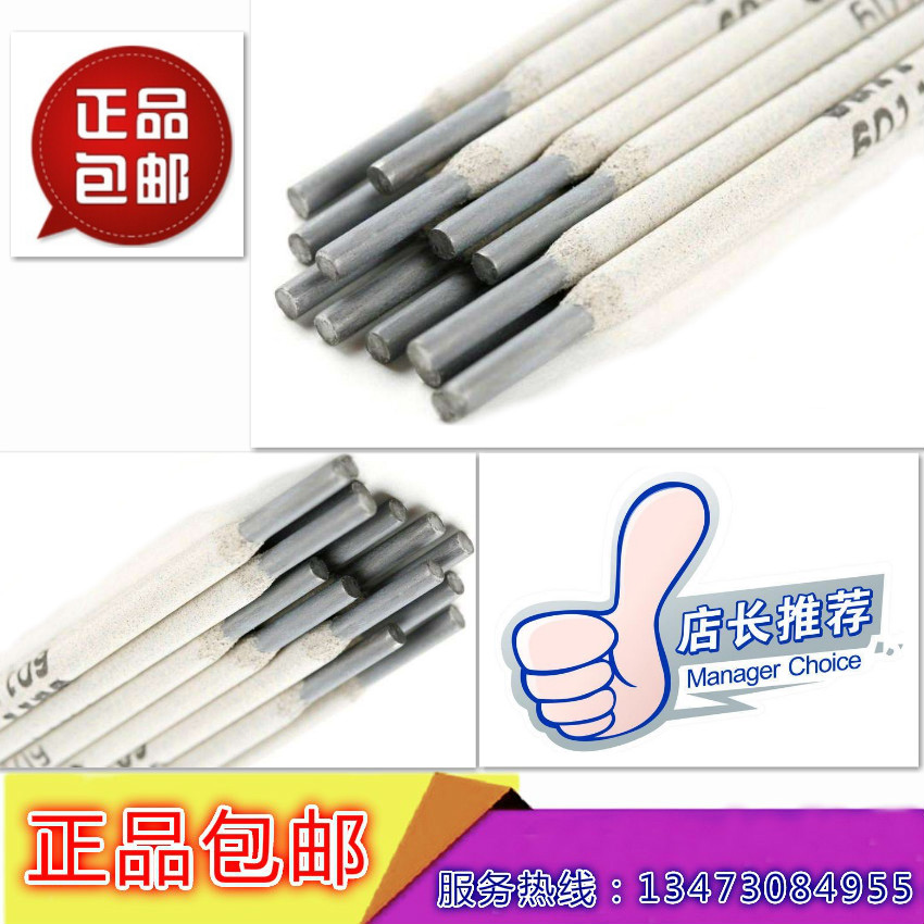 E7048管道焊條 纖維素下向焊條 E5048管道焊條