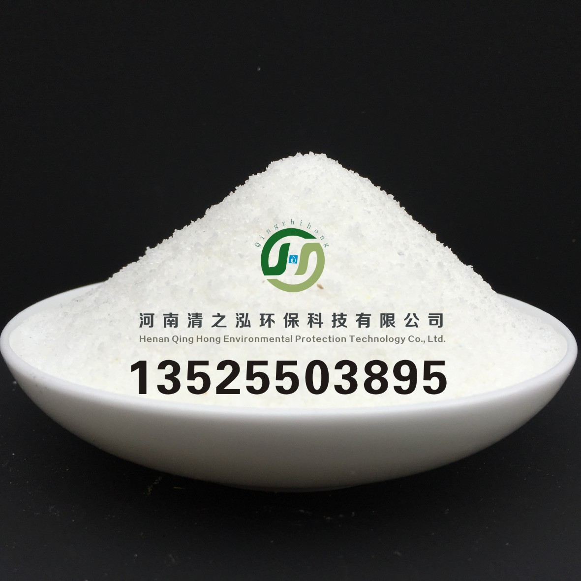 聚丙烯酰胺絮凝劑 陰離子 陽離子 廠家直銷