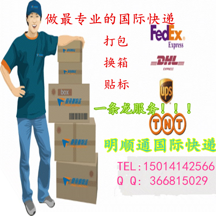 國(guó)際快遞集運(yùn)亞馬遜FBA頭程 DHL/UPS/fedex美國(guó)加拿大法國(guó)日本英國(guó) 國(guó)際快遞集運(yùn)亞馬遜FBA頭程