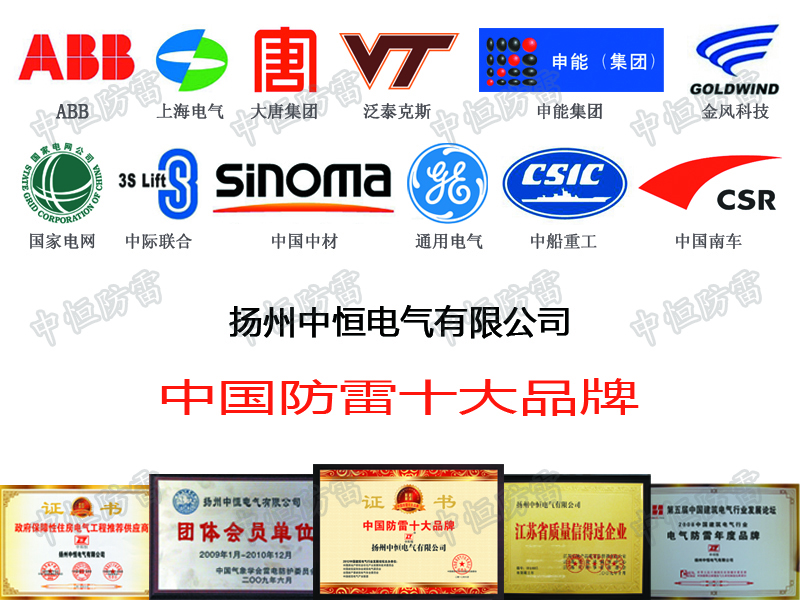 接地保護(hù)器圖片/接地保護(hù)器樣板圖 (4)