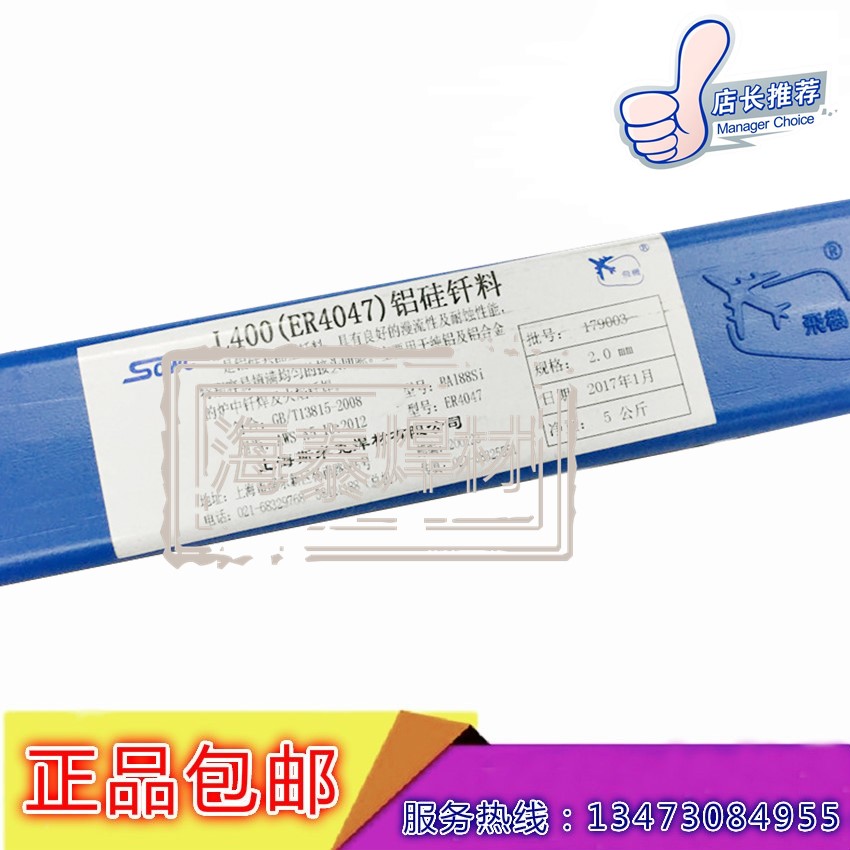 HAG-50BNi銀焊絲 含銀50%銀焊條 含銀50%銀焊片 BAg-24銀焊條