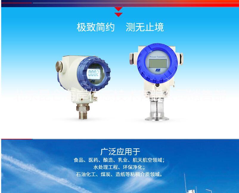 衛(wèi)生適用型壓力變送器圖片/衛(wèi)生適用型壓力變送器樣板圖 (2)