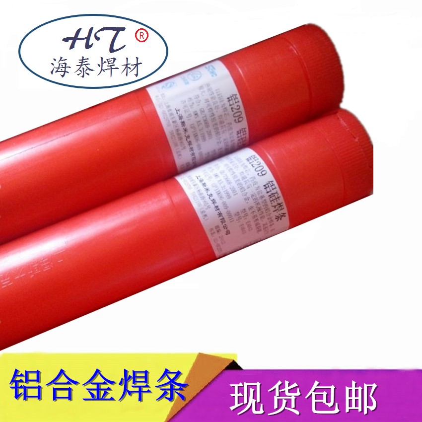 純鋁焊條圖片/純鋁焊條樣板圖 (4)