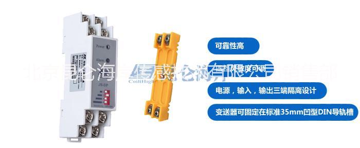 北京昆侖海岸普通探頭水浸變送器JS-DP-2現(xiàn)貨