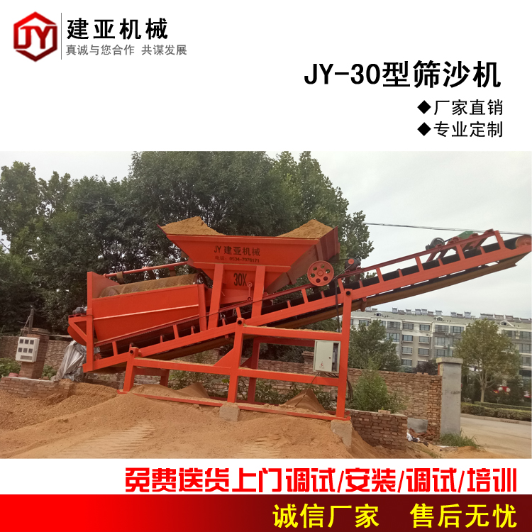 中型篩沙機  篩沙機供應(yīng)商 振動篩機械 小型篩沙機  滾筒篩沙機械供應(yīng)商
