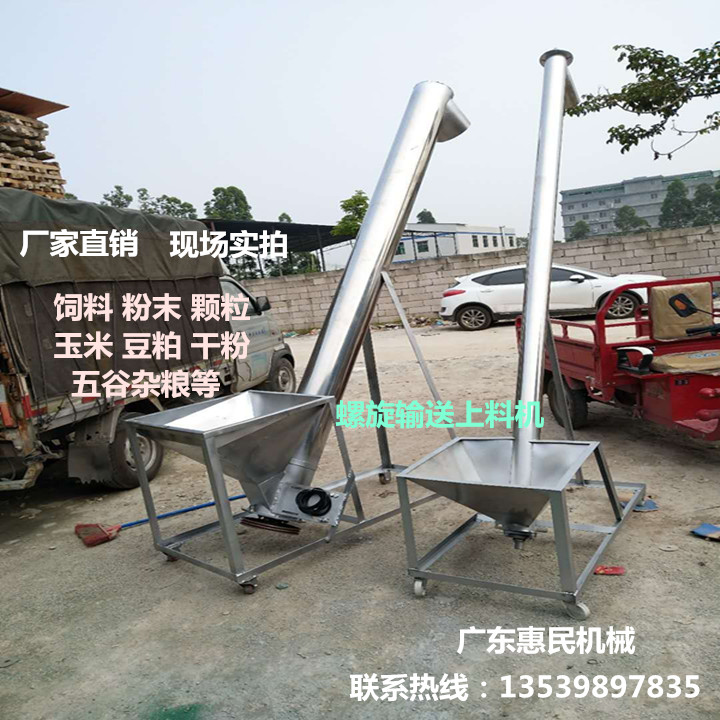 不銹鋼提升機(jī) 干粉砂漿輸送機(jī) 蛟圖片/不銹鋼提升機(jī) 干粉砂漿輸送機(jī) 蛟樣板圖 (4)