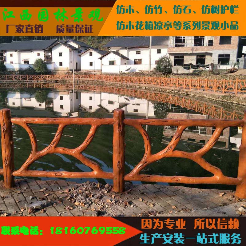 江西仿生態(tài)木欄桿